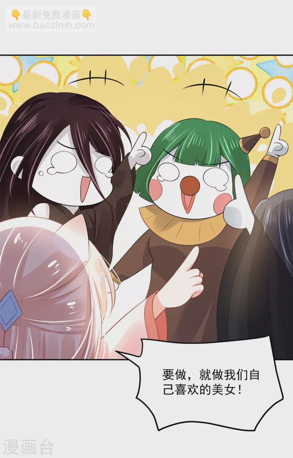 66 还我花魁！-第68话