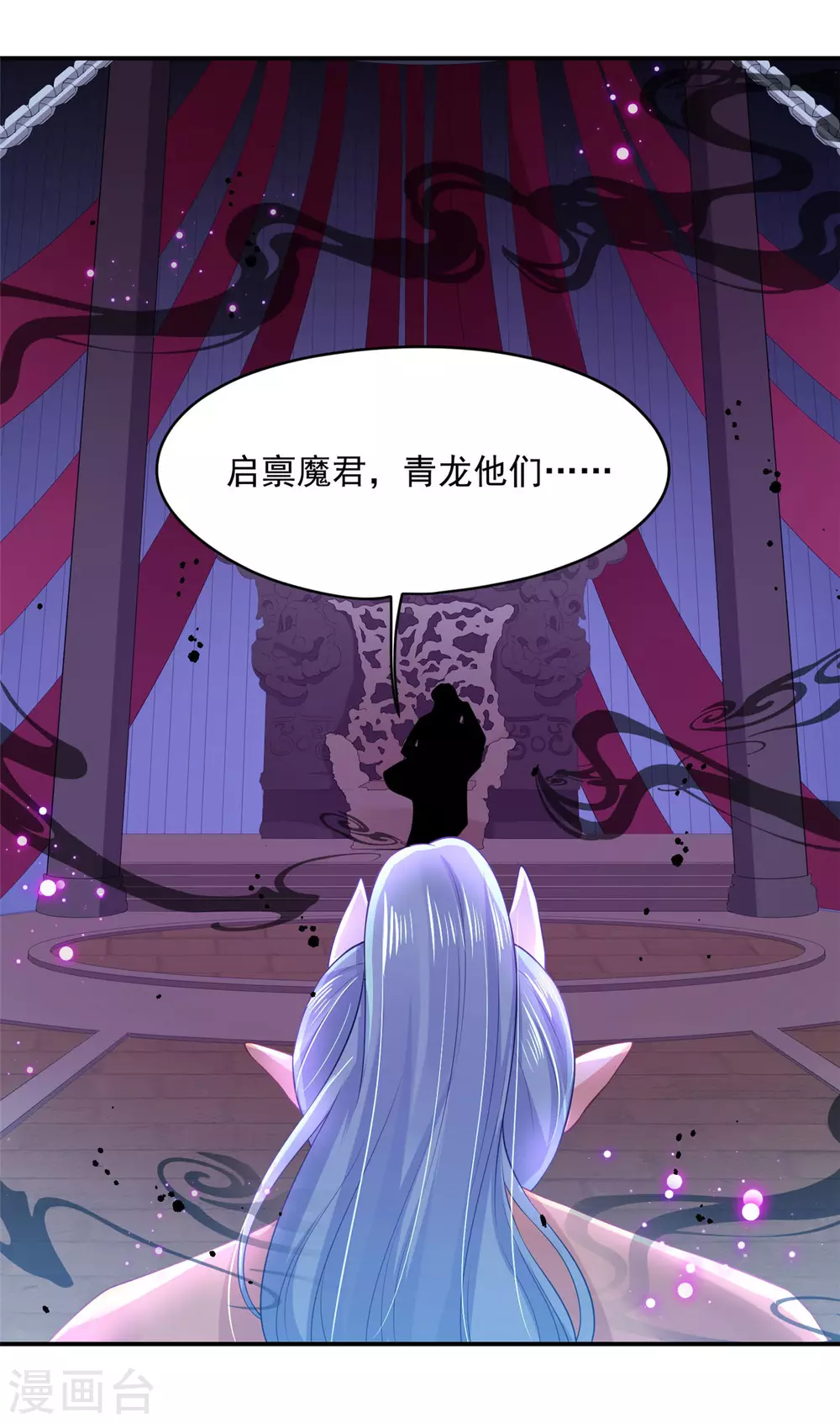 66 还我花魁！-第68话