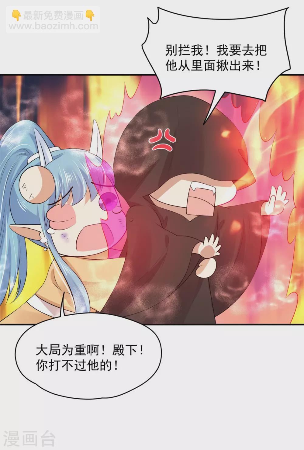 66 还我花魁！-第68话