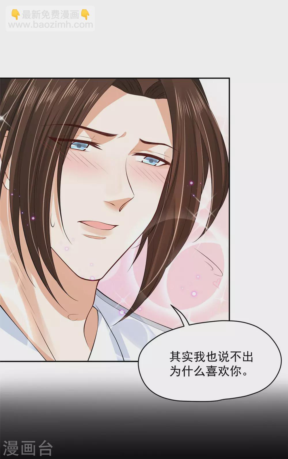 66 还我花魁！-第68话