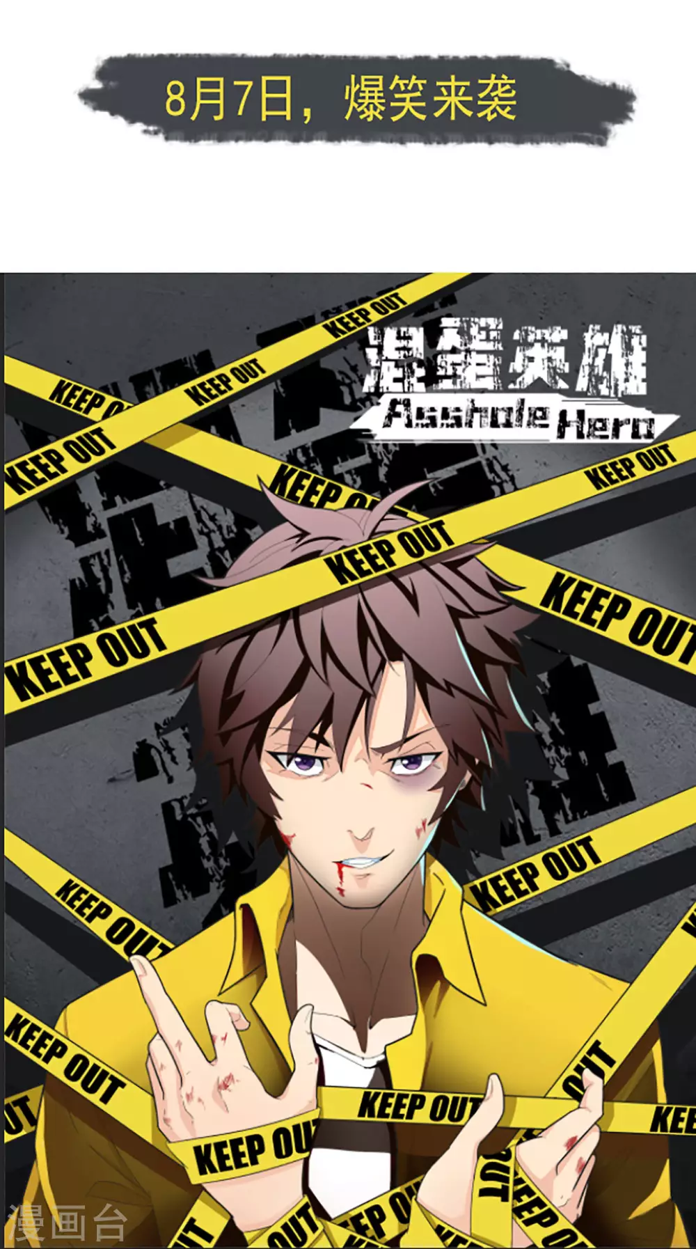 66 还我花魁！-第68话