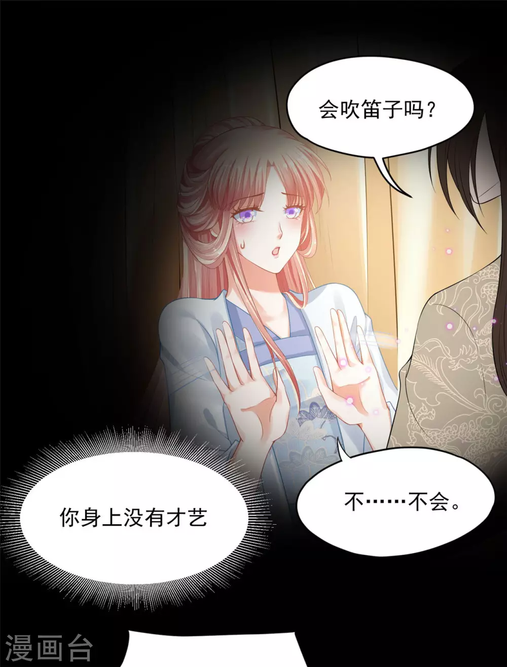 66 还我花魁！-第68话