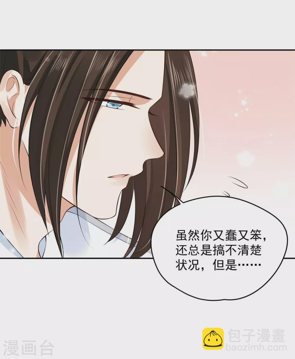 66 还我花魁！-第68话