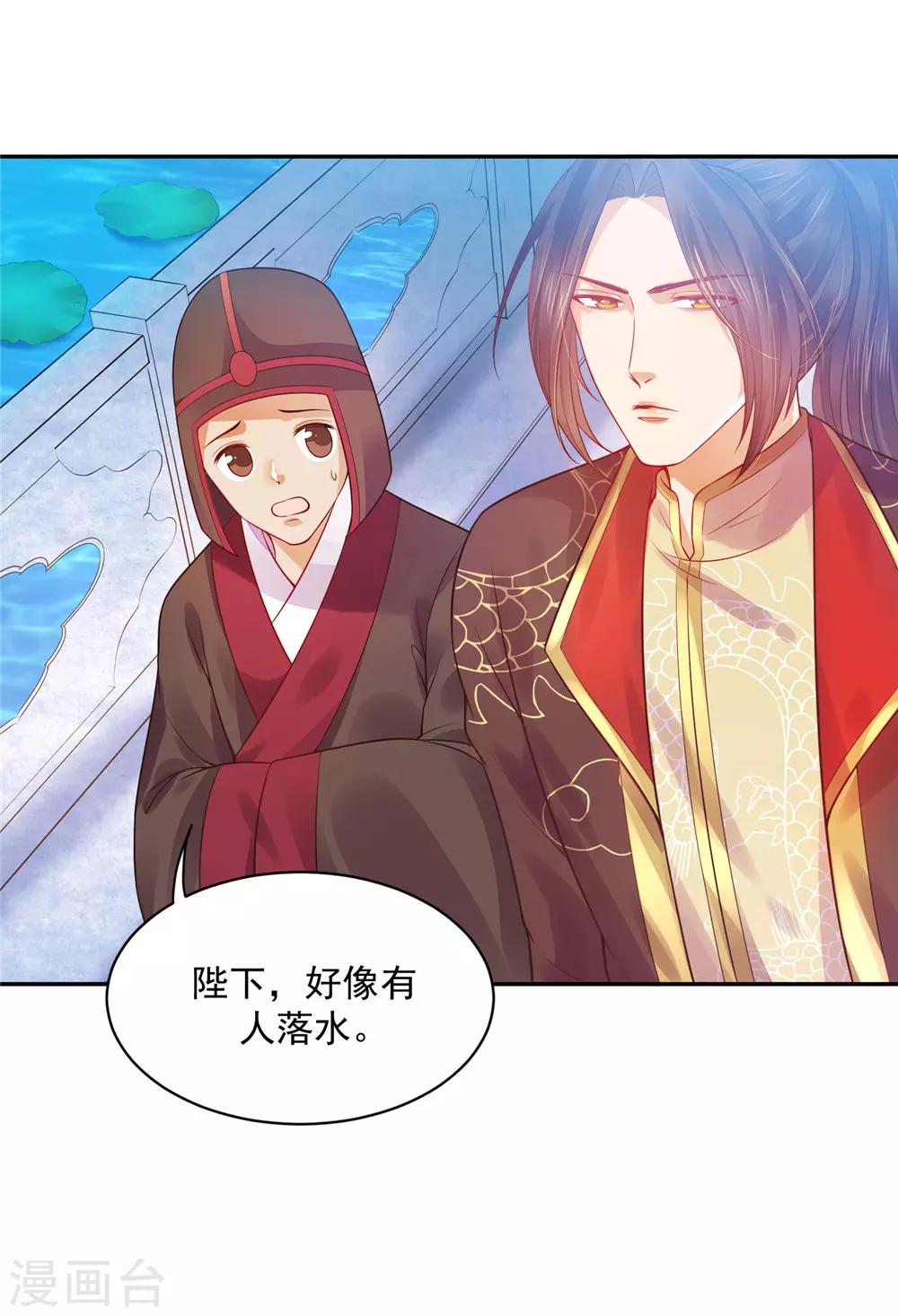 08必须为她渡气-第8话