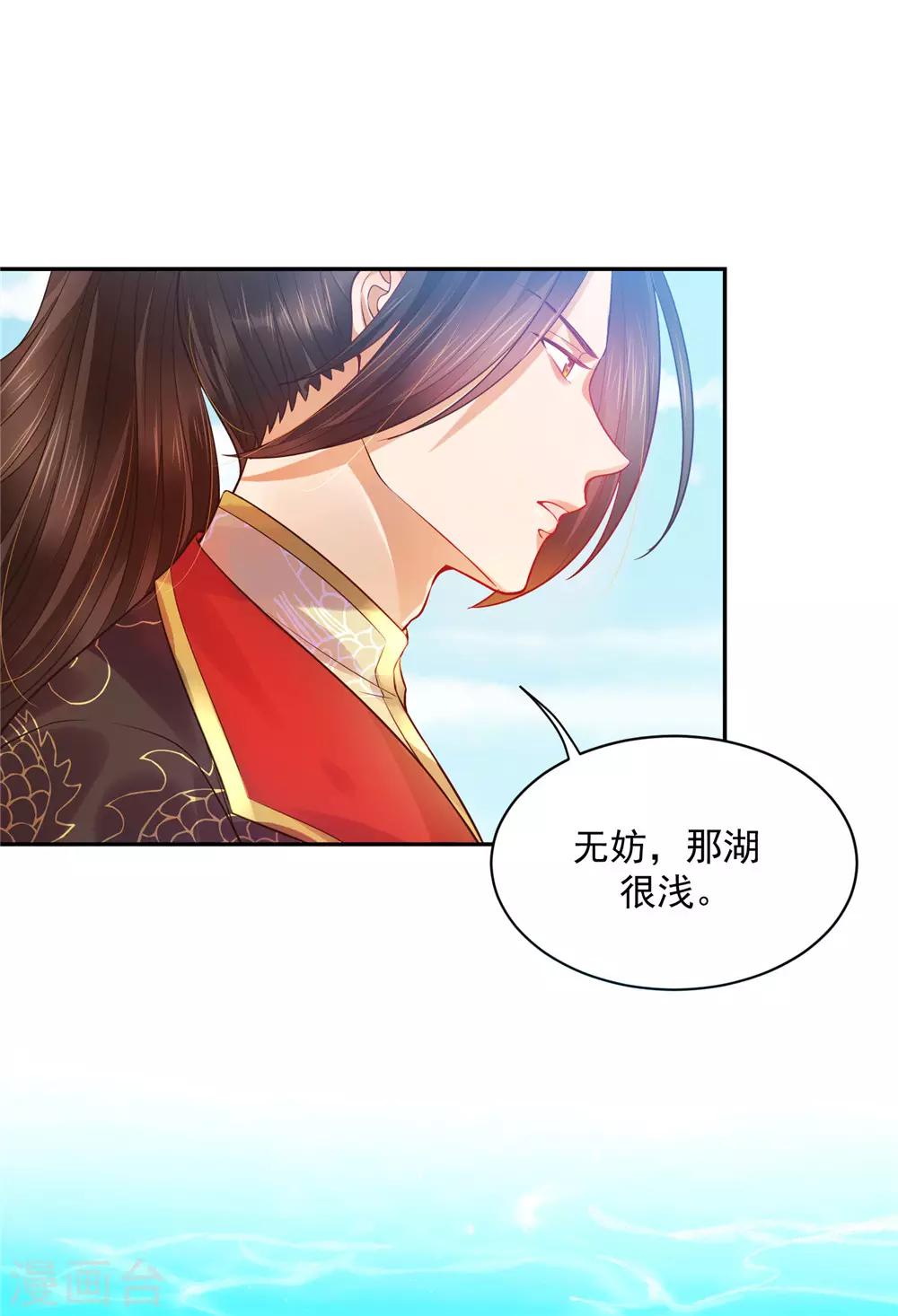 08必须为她渡气-第8话