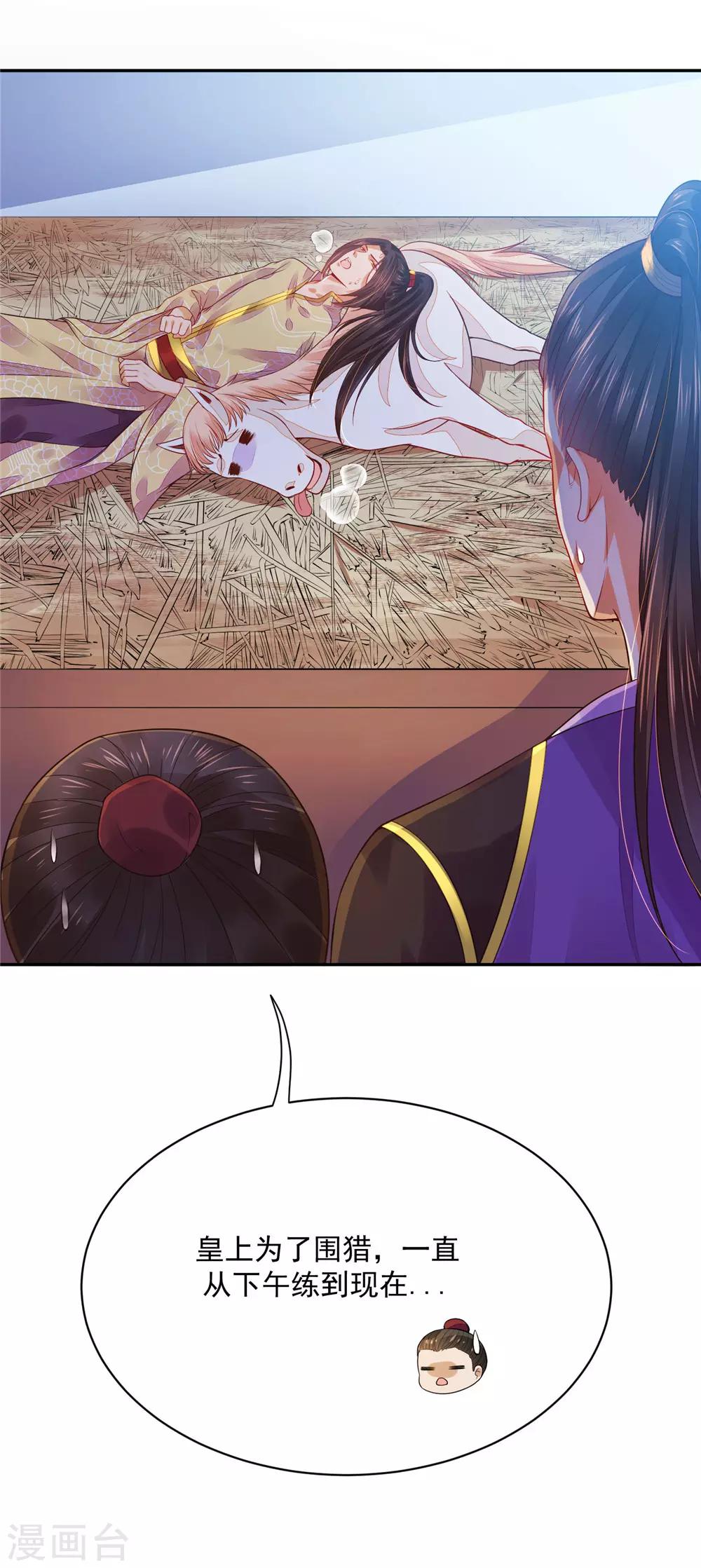 08必须为她渡气-第8话