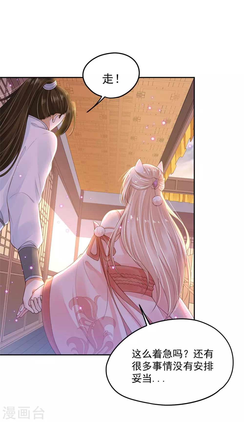 68 他是我的人-第70话