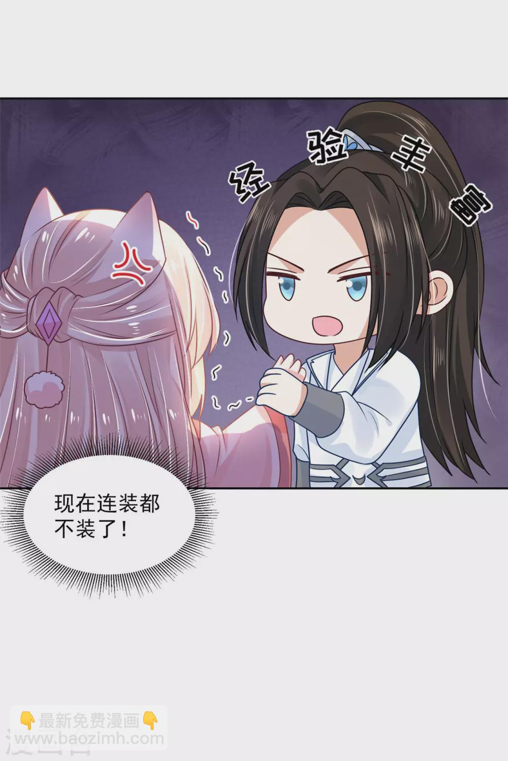 68 他是我的人-第70话