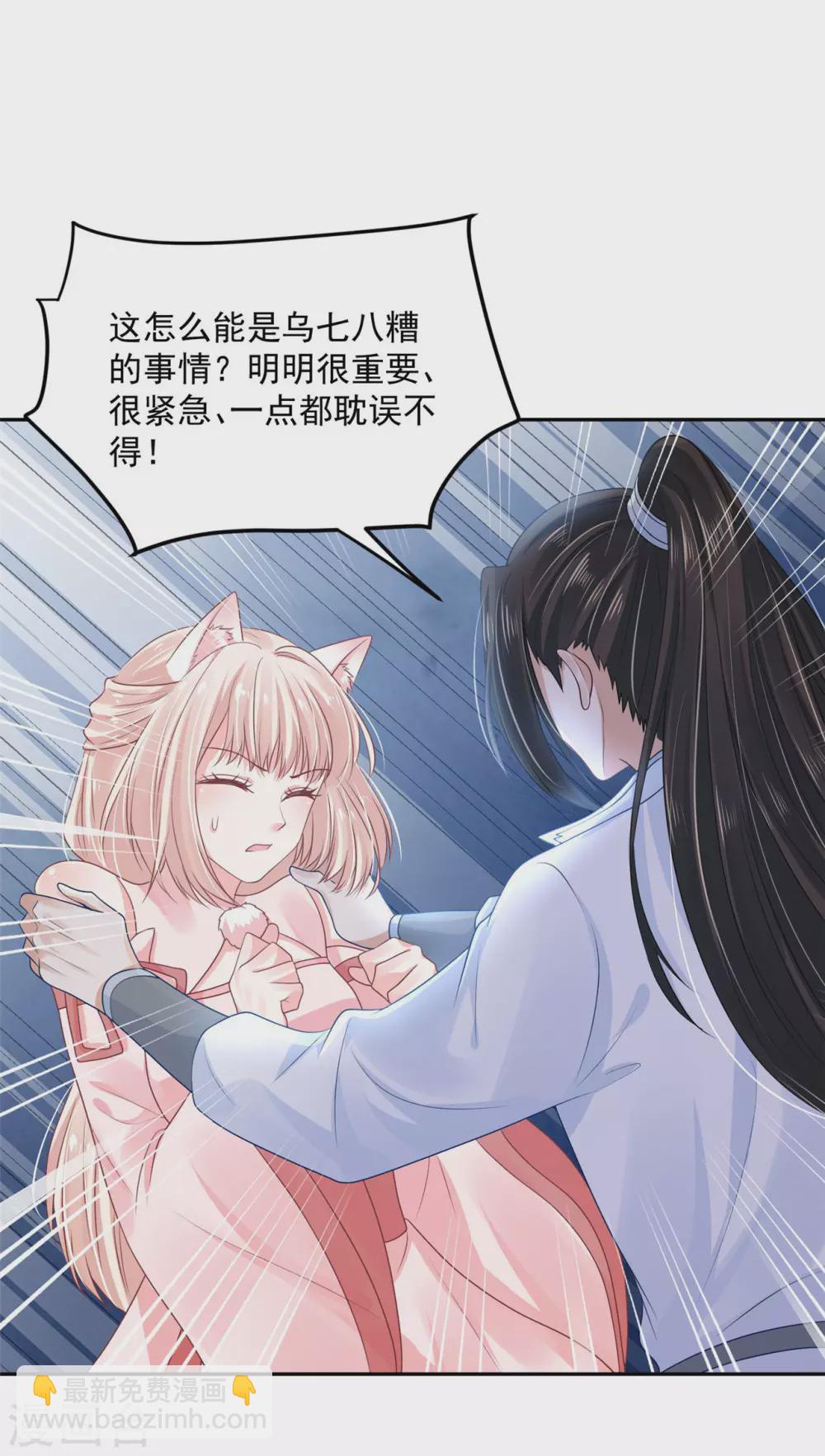 68 他是我的人-第70话