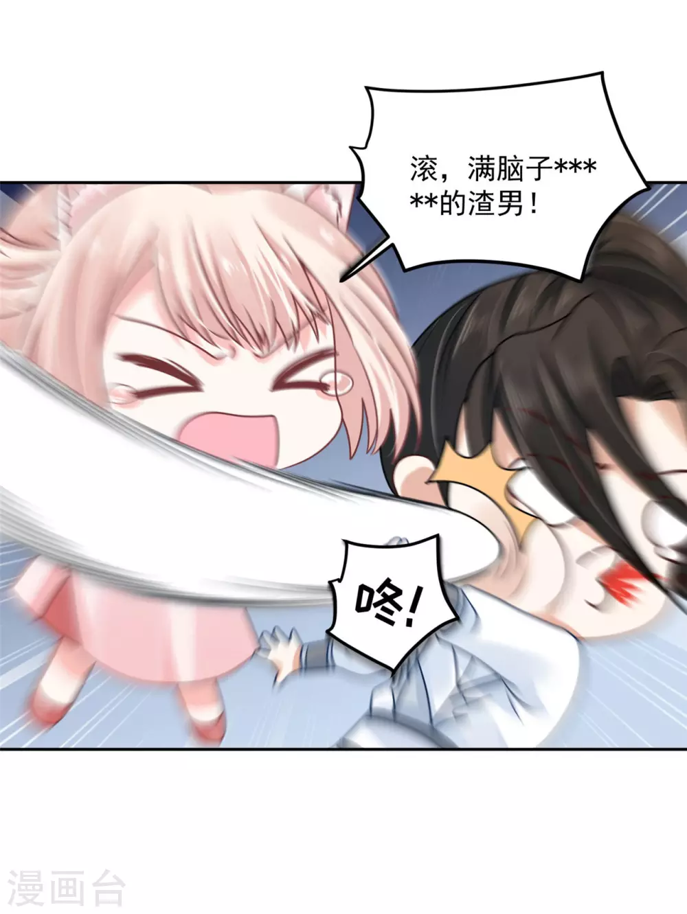 68 他是我的人-第70话