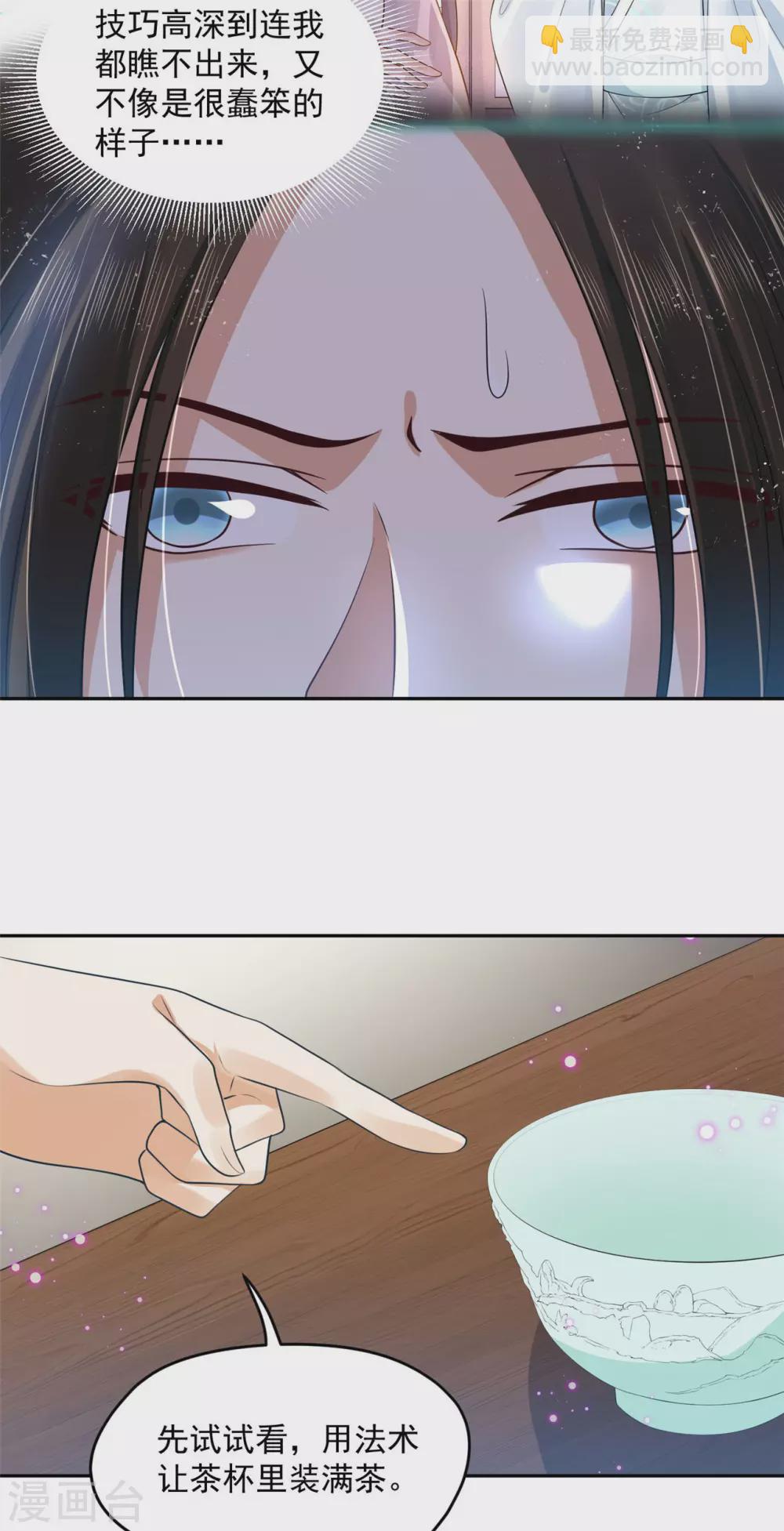 68 他是我的人-第70话