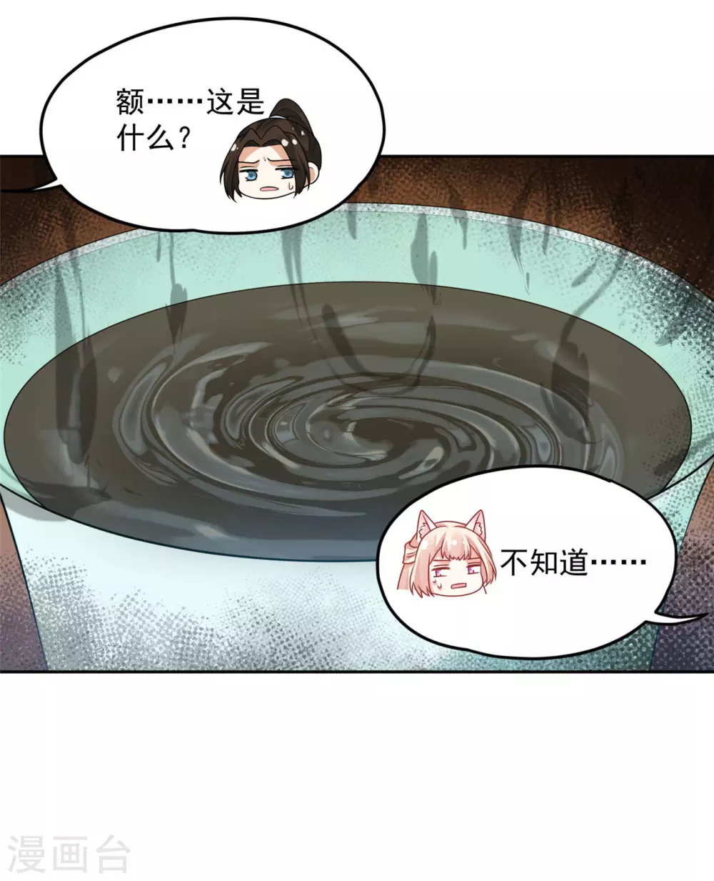 68 他是我的人-第70话