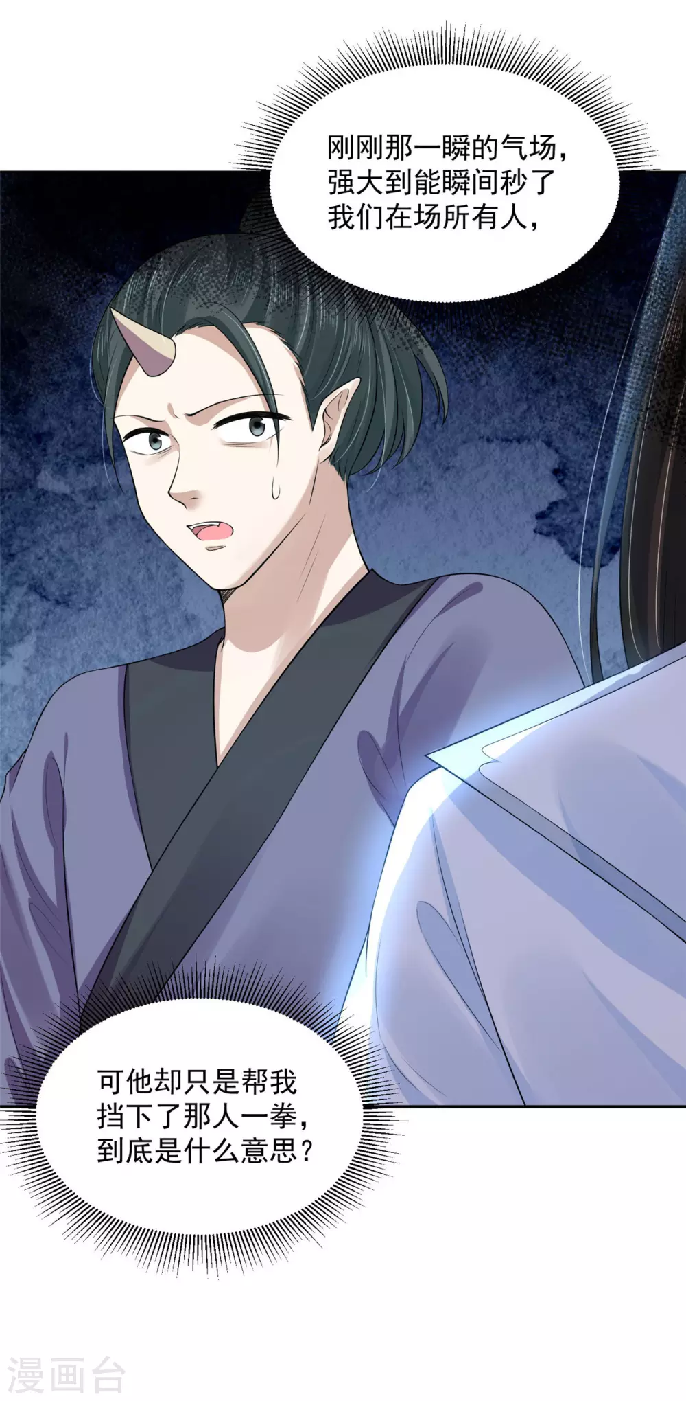 70 我会的可多了-第72话