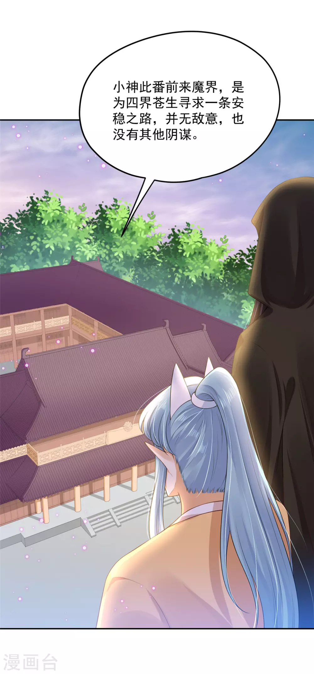 70 我会的可多了-第72话