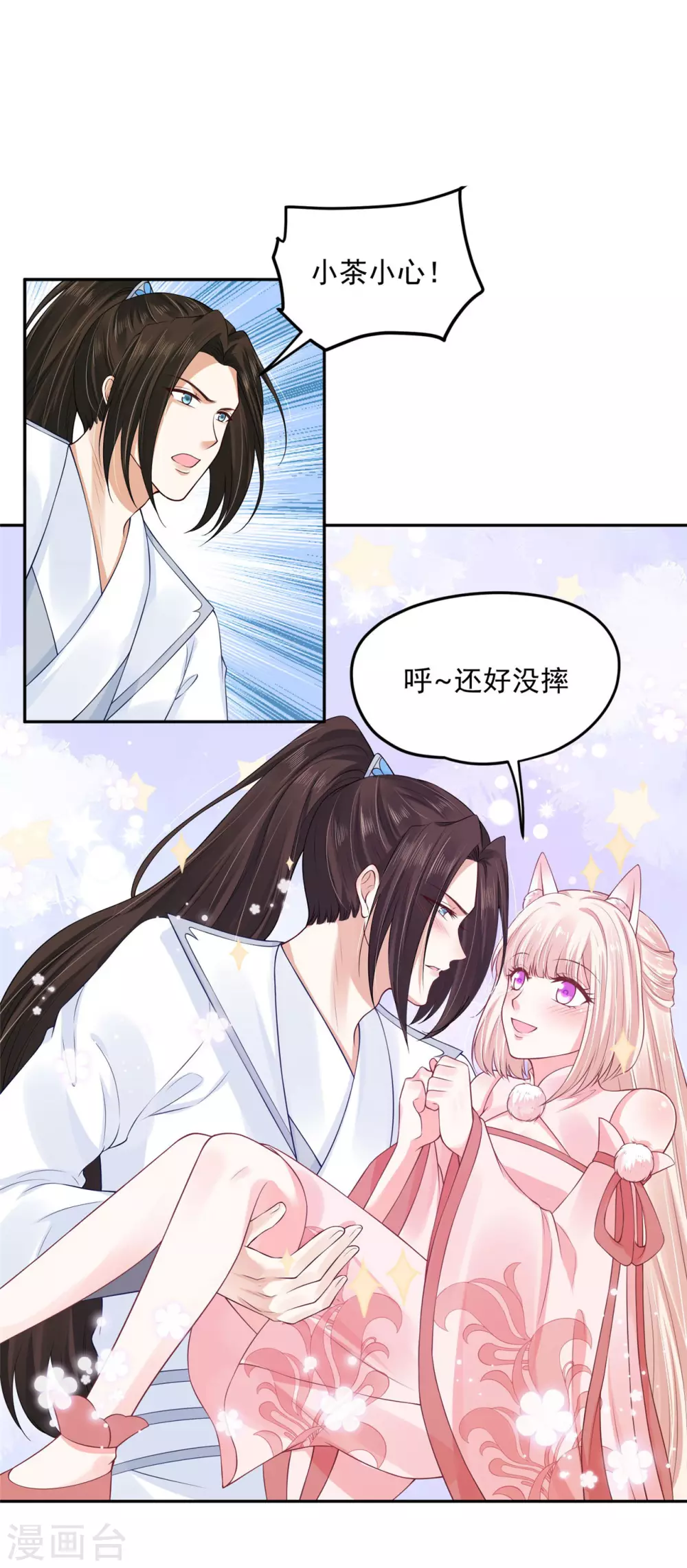 70 我会的可多了-第72话