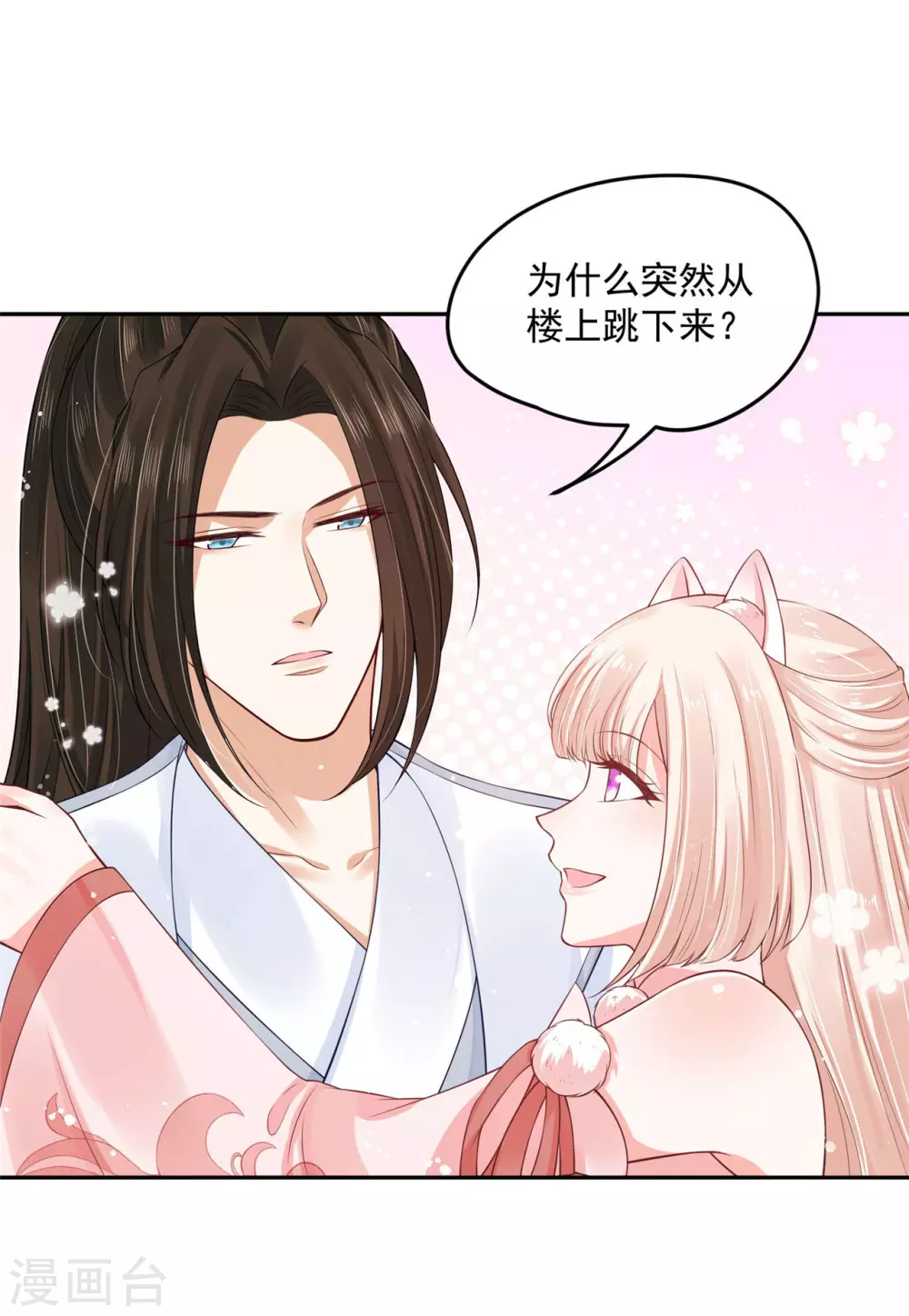 70 我会的可多了-第72话