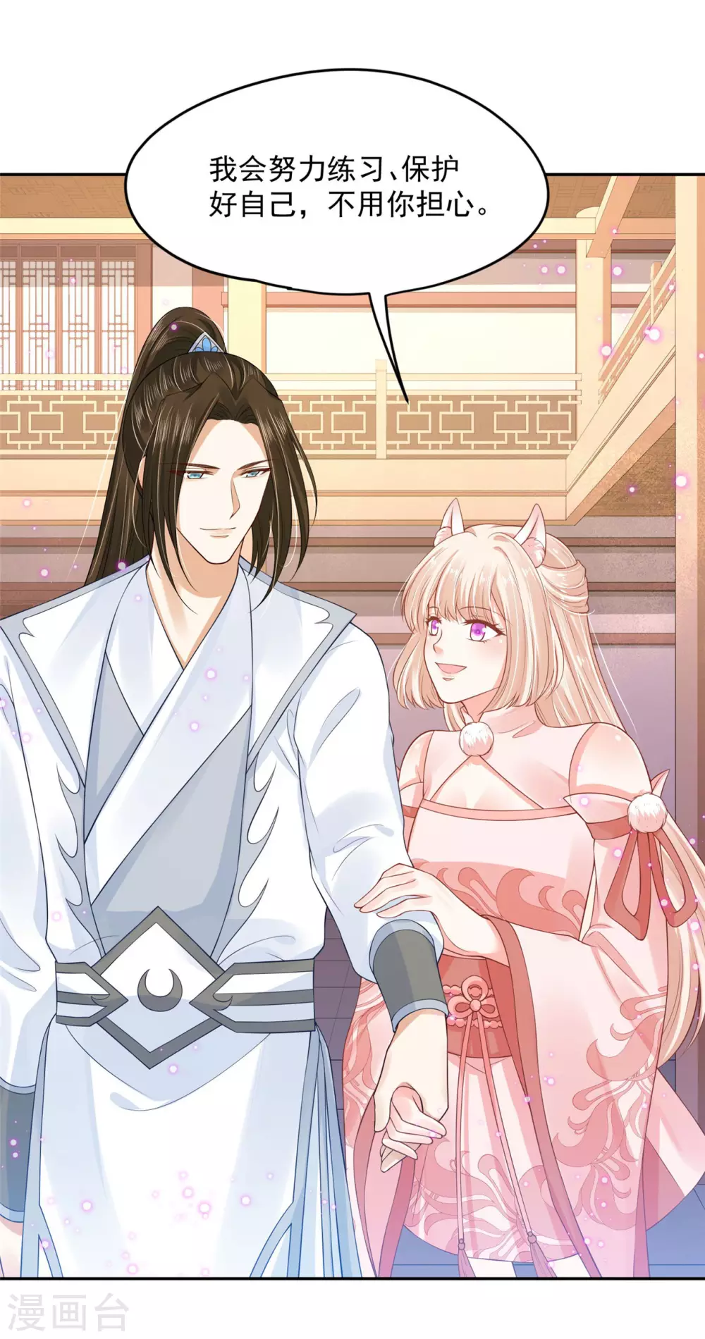 70 我会的可多了-第72话