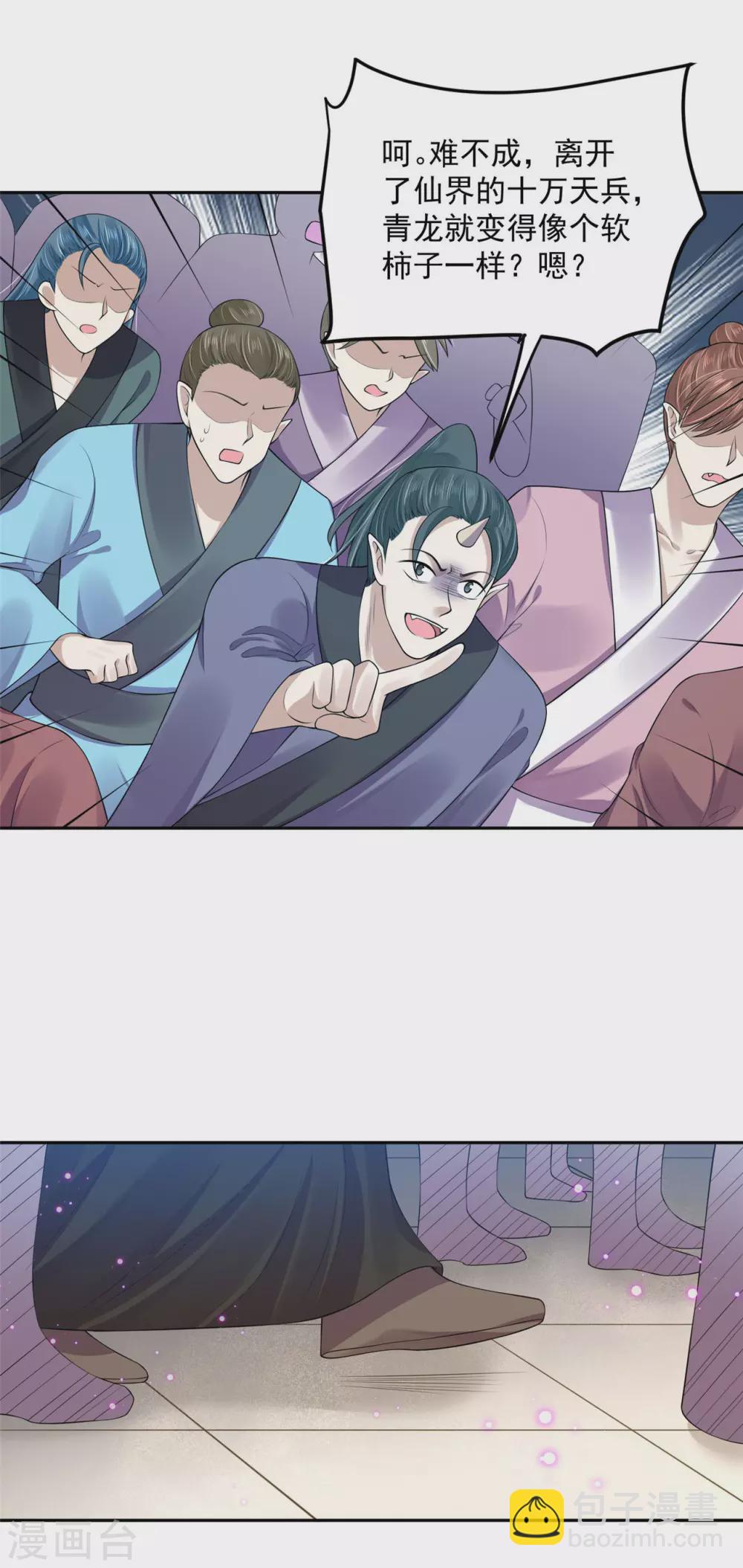 70 我会的可多了-第72话