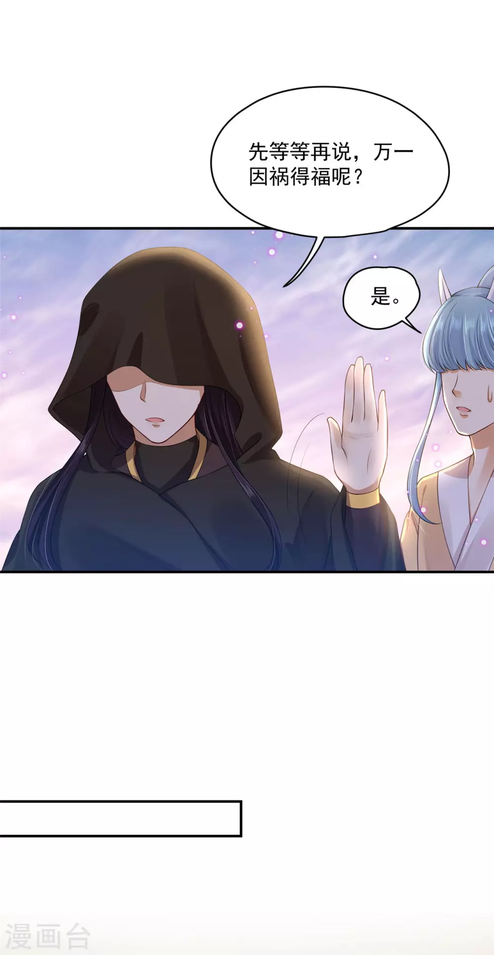 70 我会的可多了-第72话