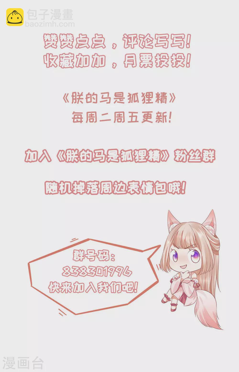 70 我会的可多了-第72话