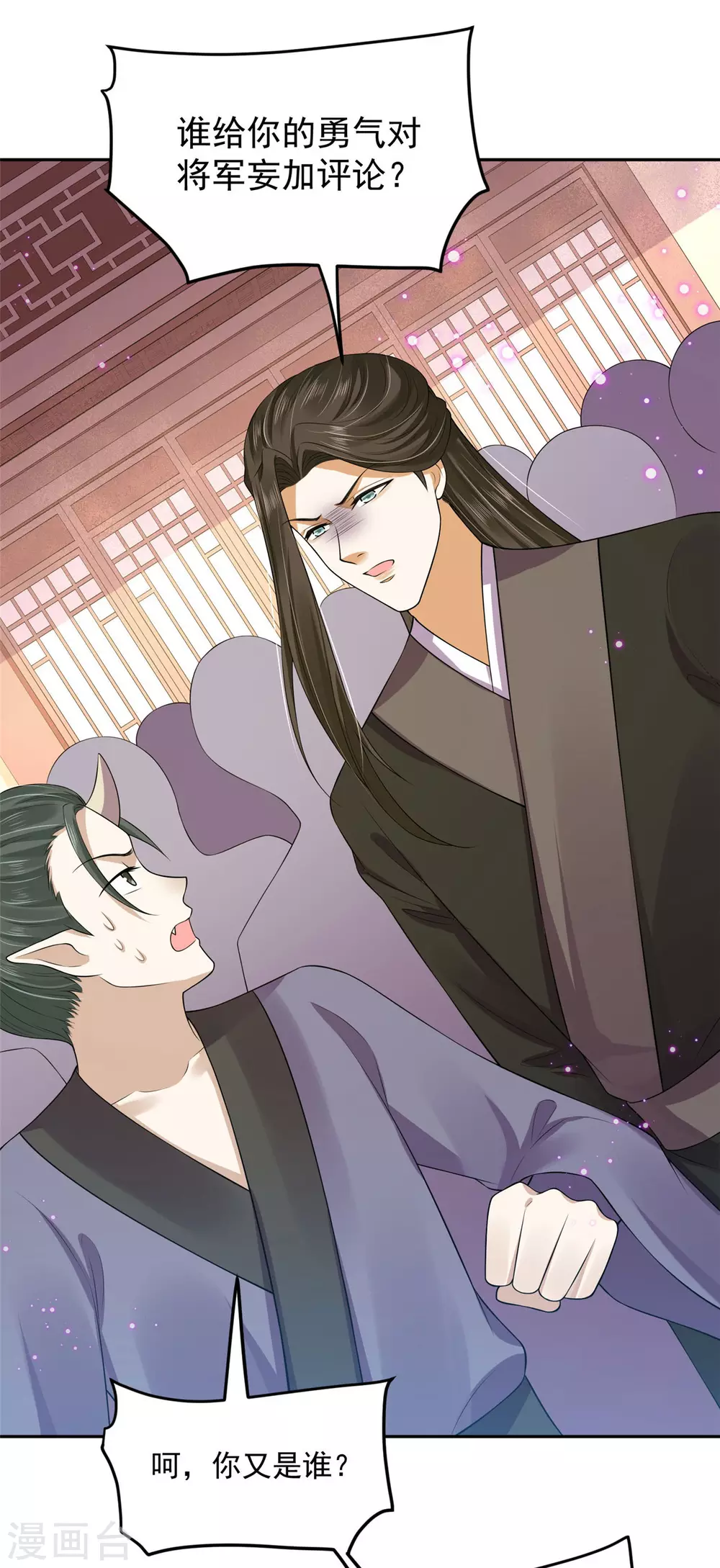 70 我会的可多了-第72话