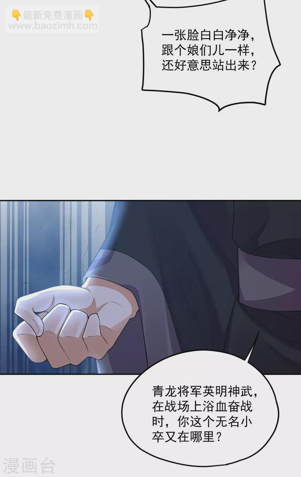 70 我会的可多了-第72话