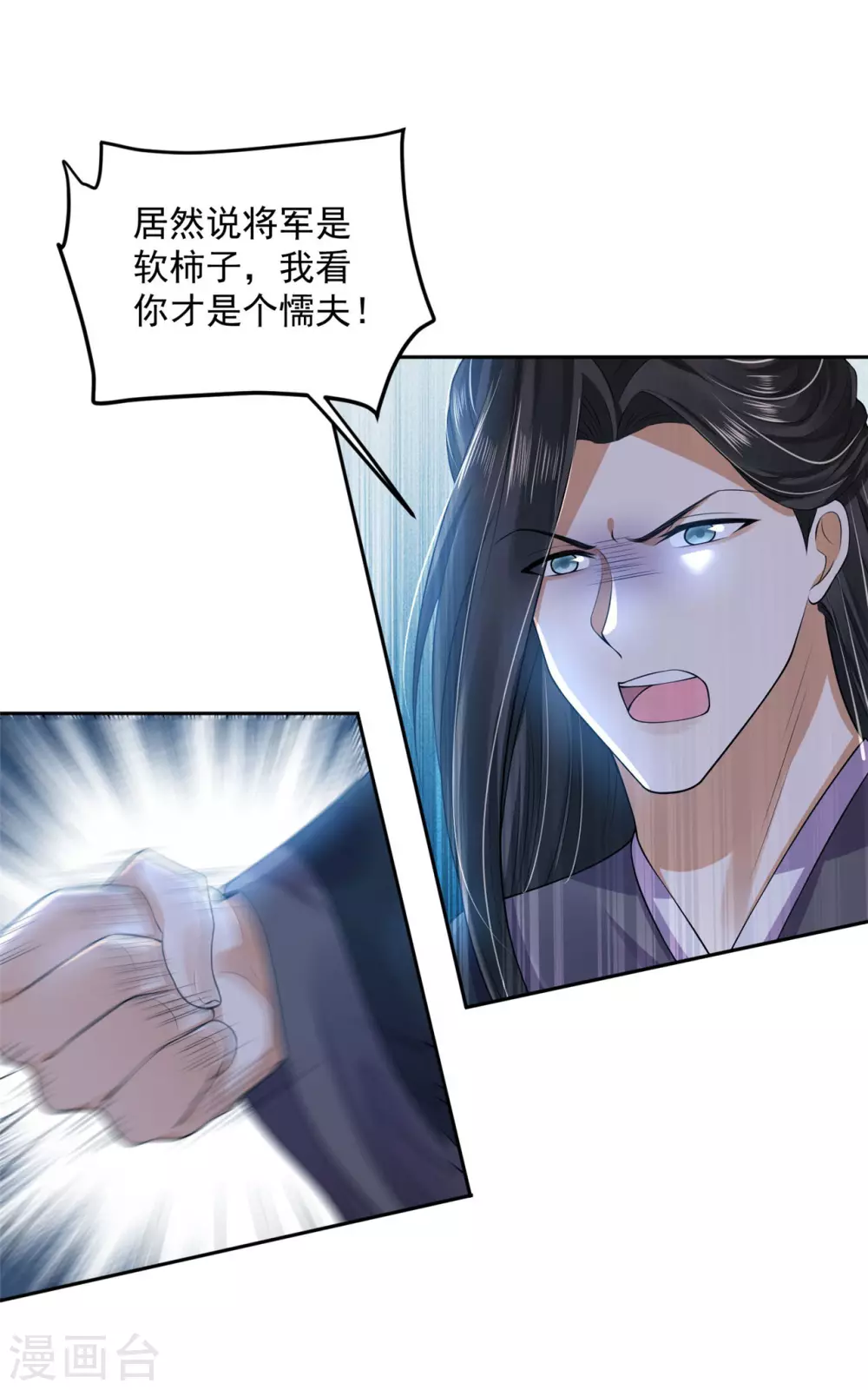 70 我会的可多了-第72话