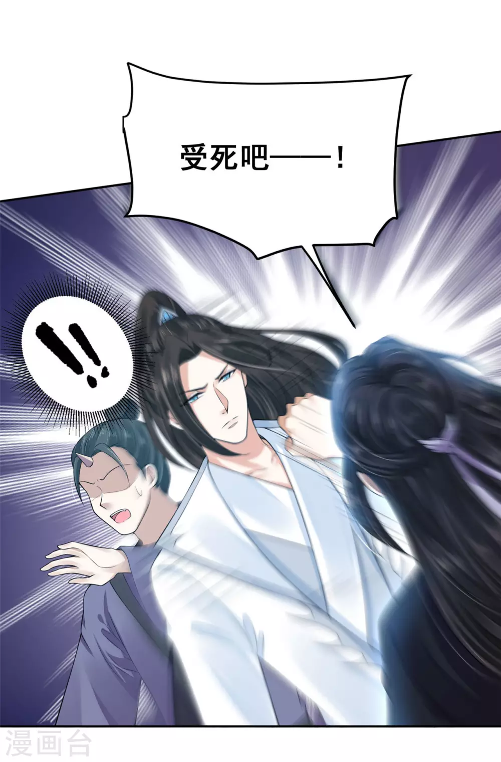 70 我会的可多了-第72话