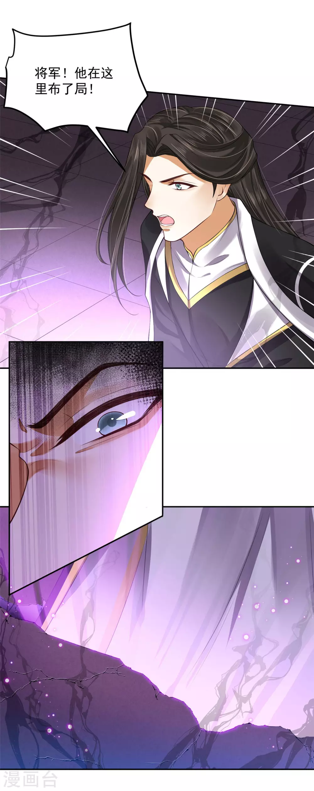 72 杀了青龙-第74话