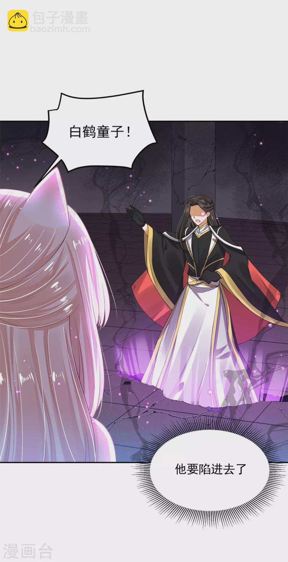 72 杀了青龙-第74话