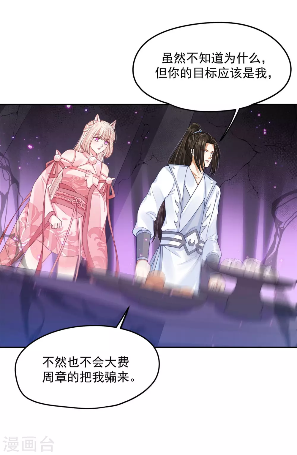 72 杀了青龙-第74话