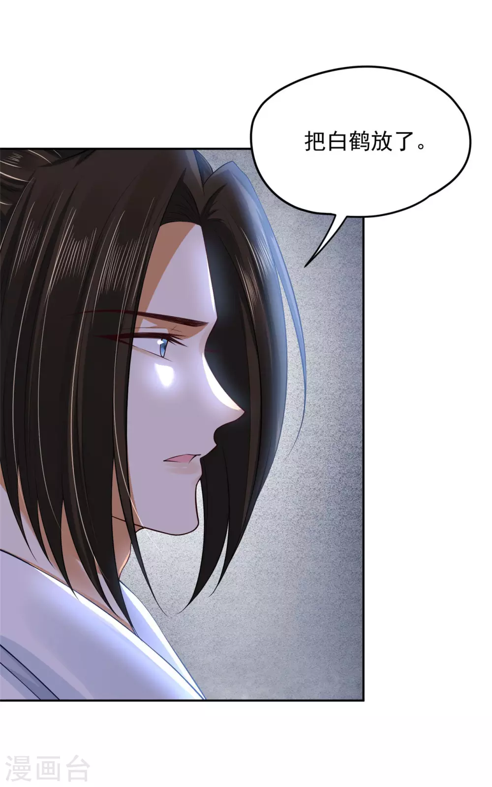 72 杀了青龙-第74话