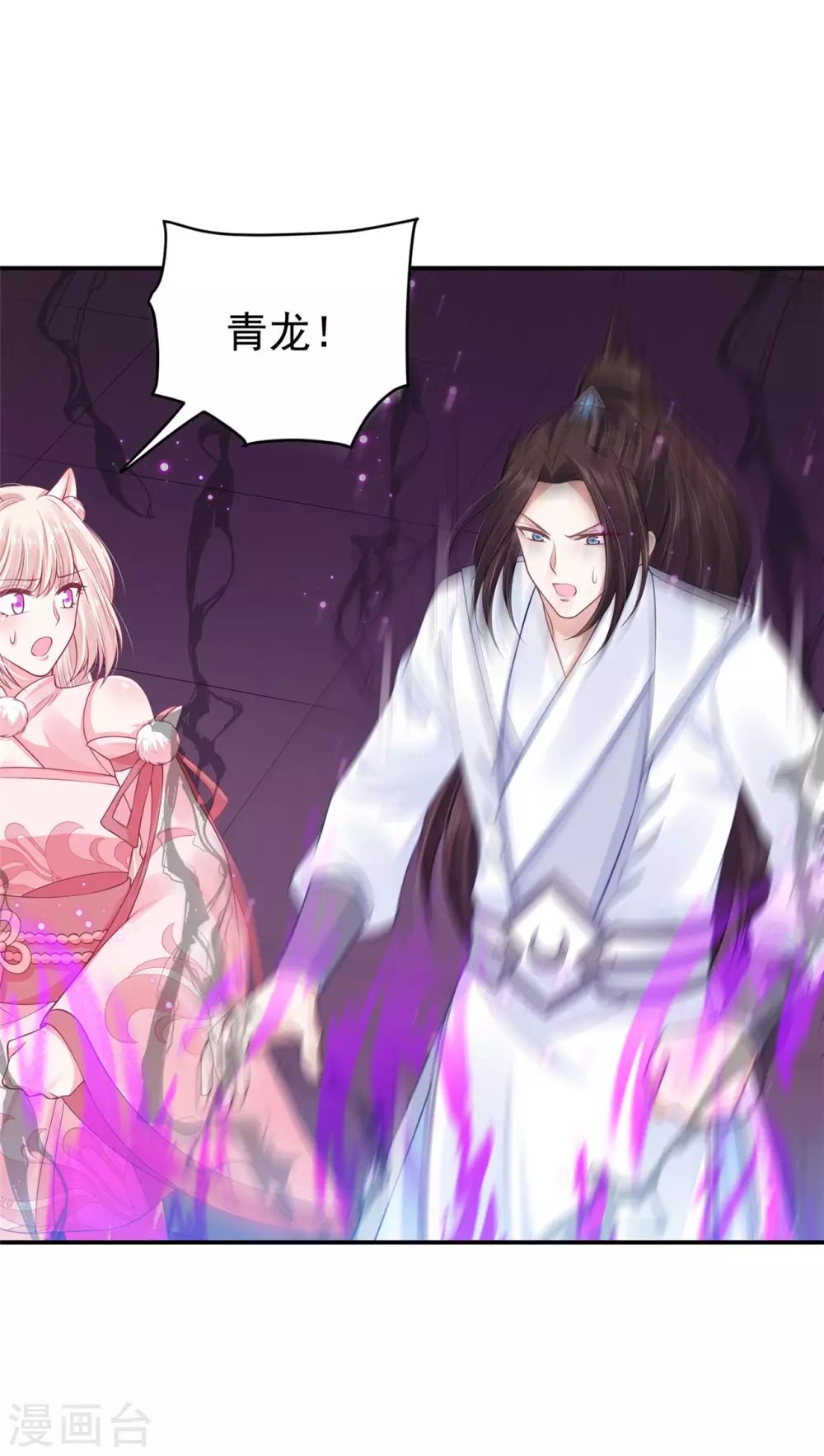 72 杀了青龙-第74话