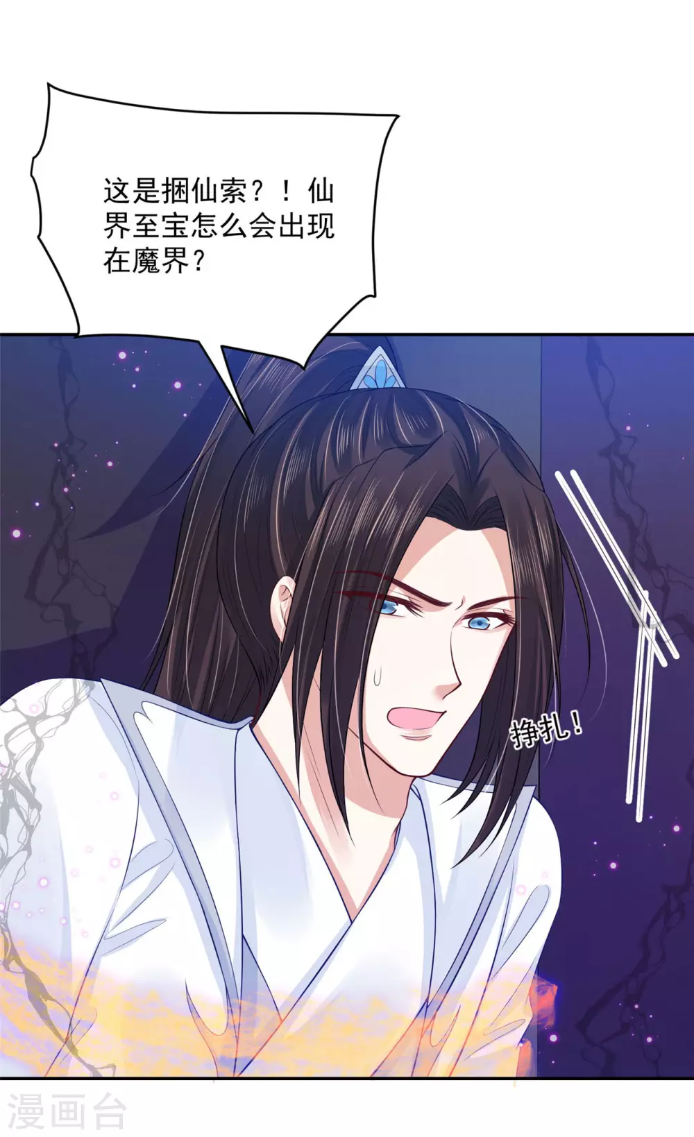 72 杀了青龙-第74话