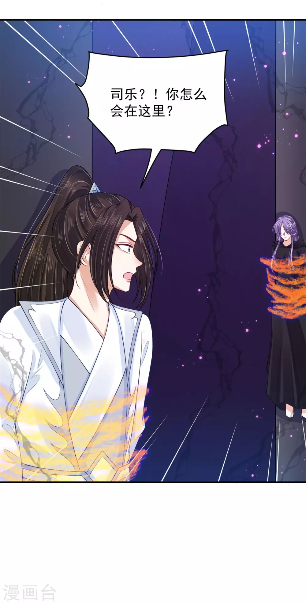 72 杀了青龙-第74话