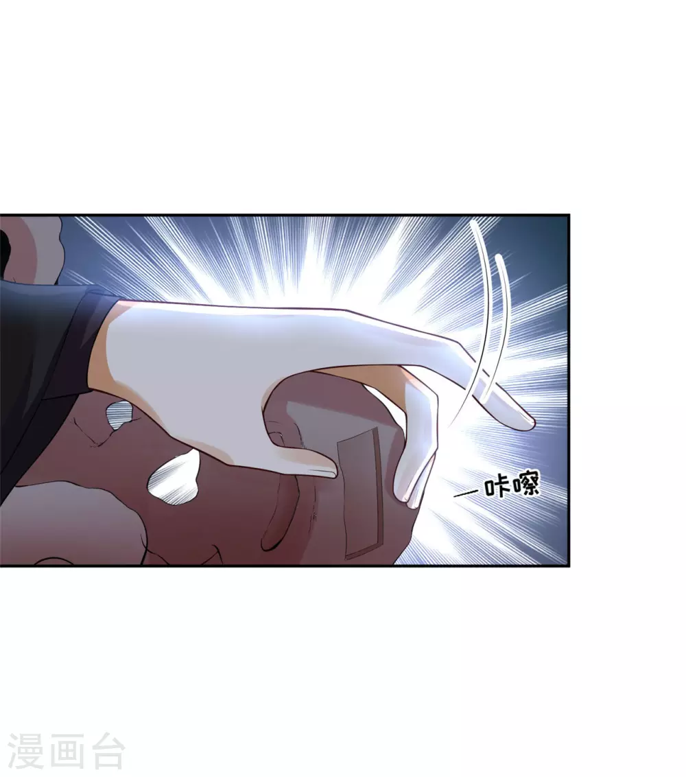 72 杀了青龙-第74话