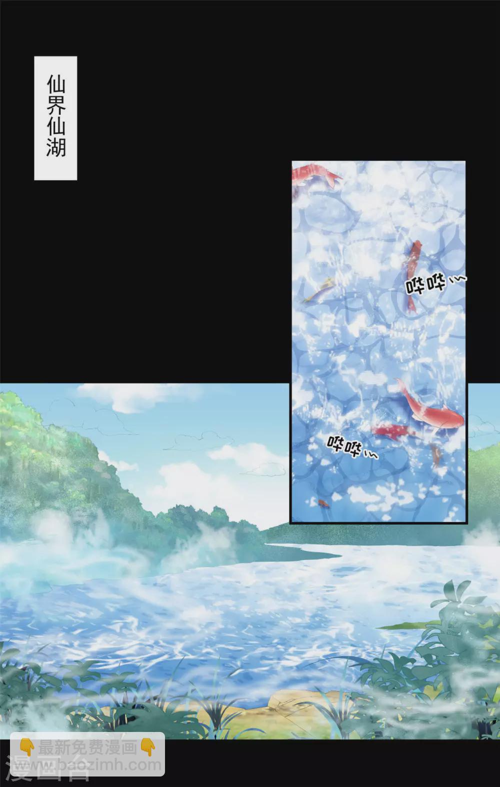 74 遭遇陷阱！-第76话