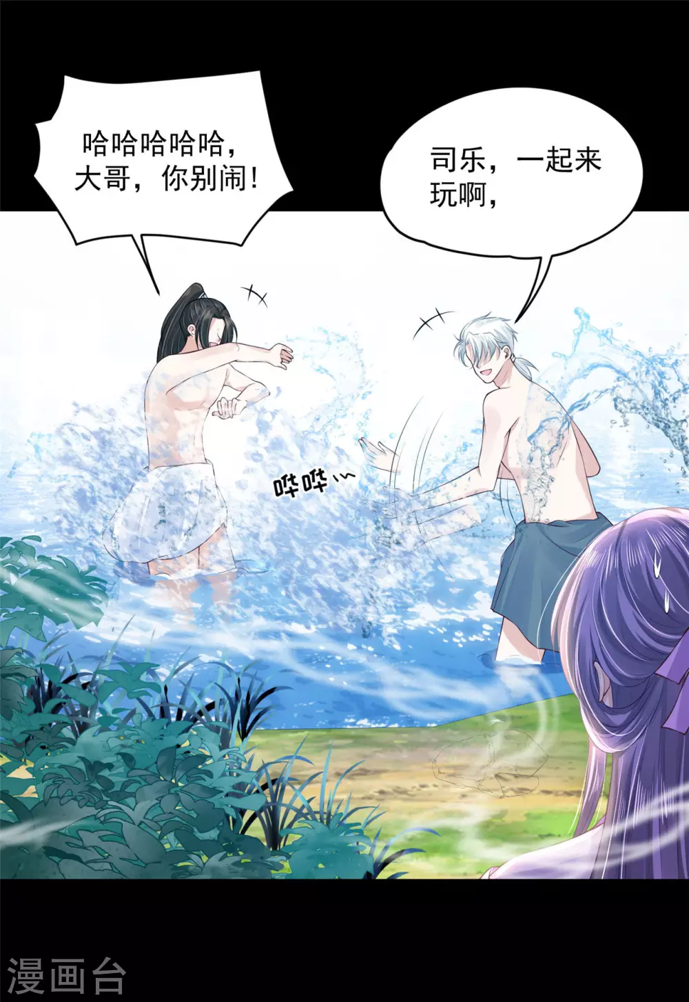 74 遭遇陷阱！-第76话