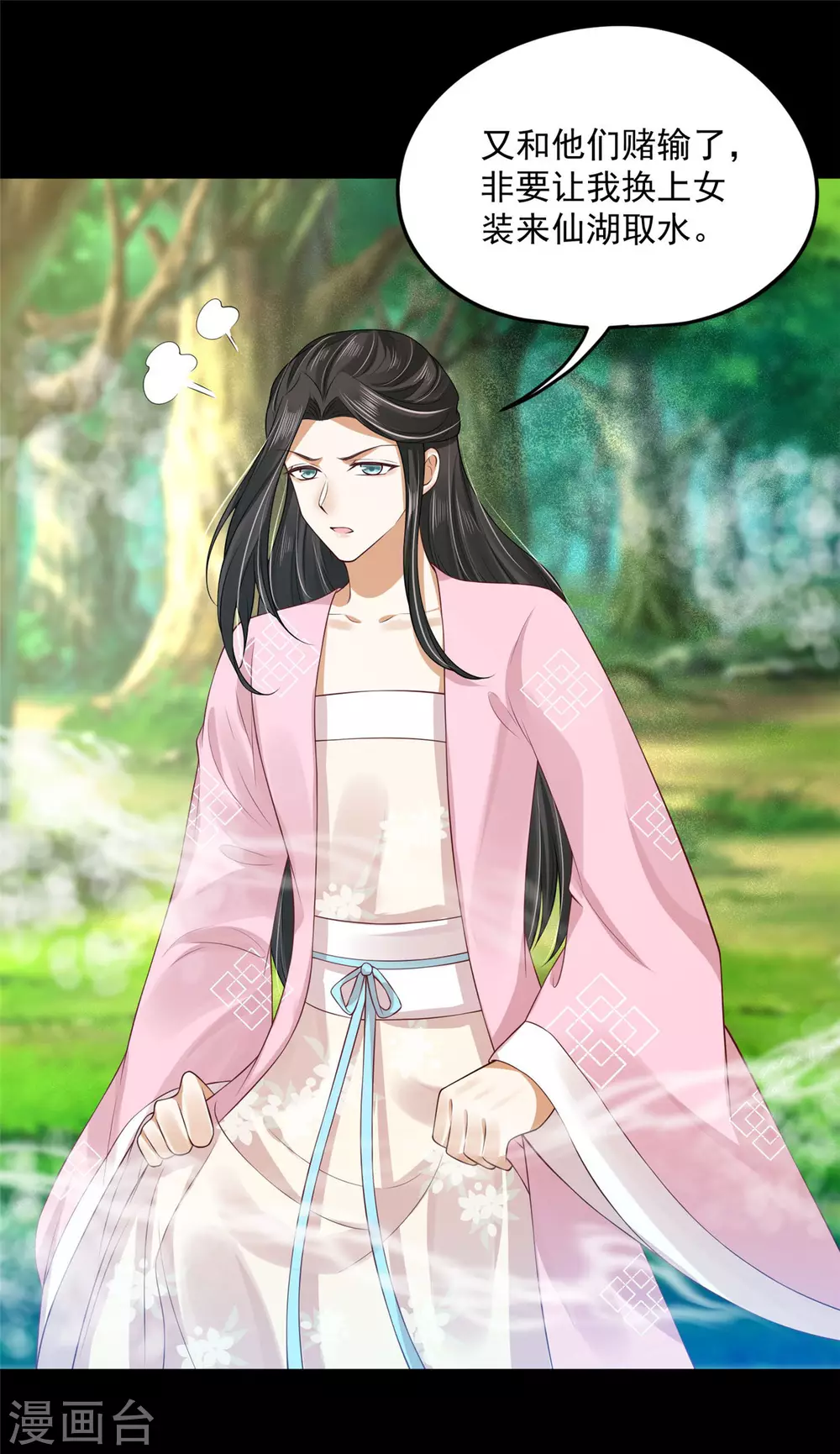 74 遭遇陷阱！-第76话