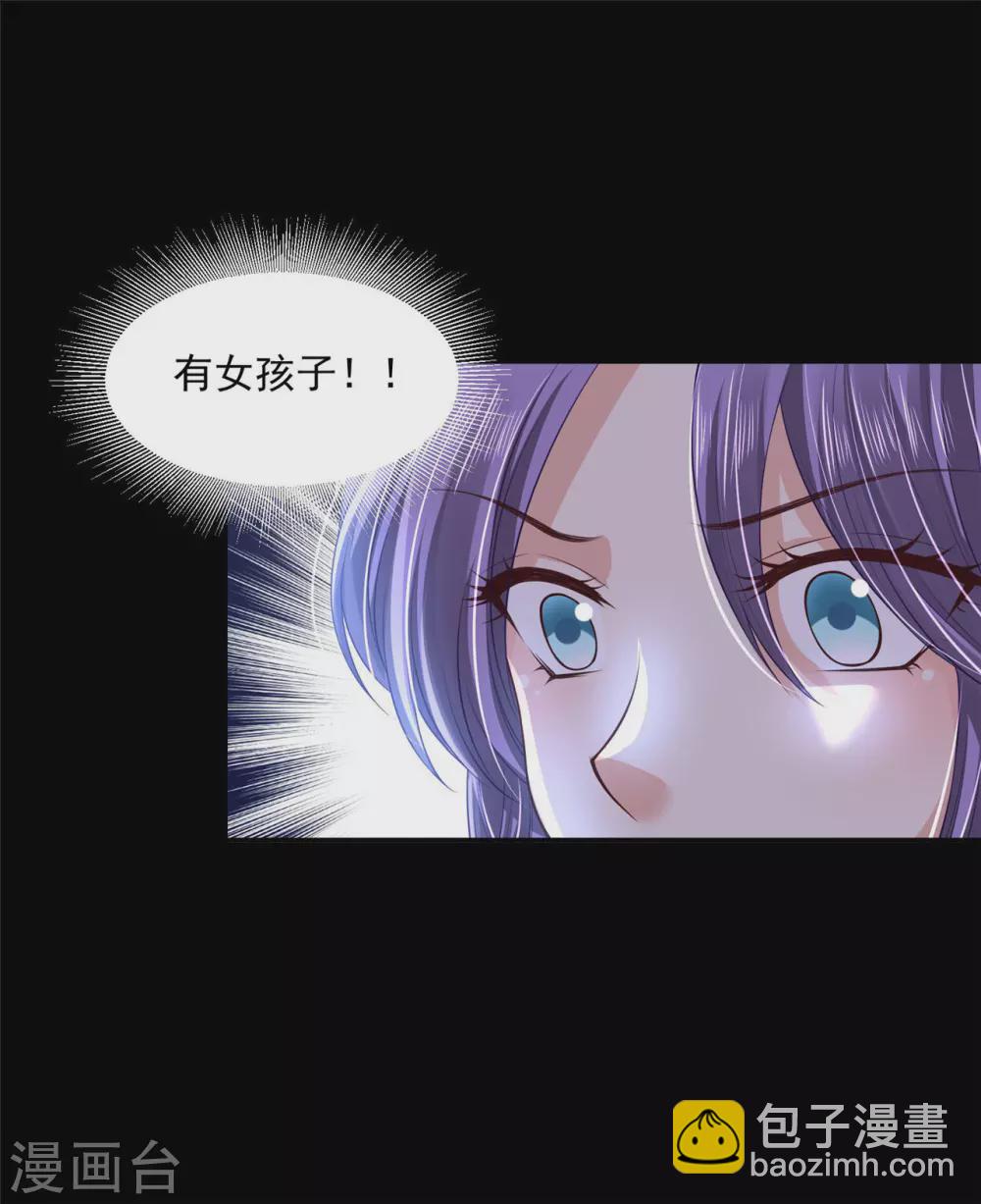 74 遭遇陷阱！-第76话