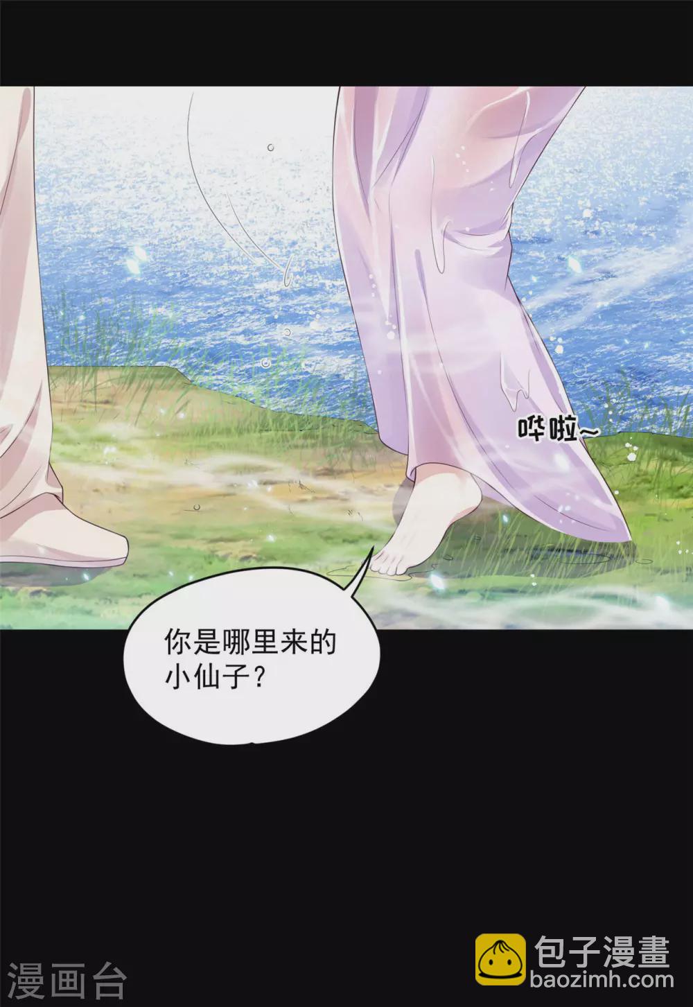 74 遭遇陷阱！-第76话