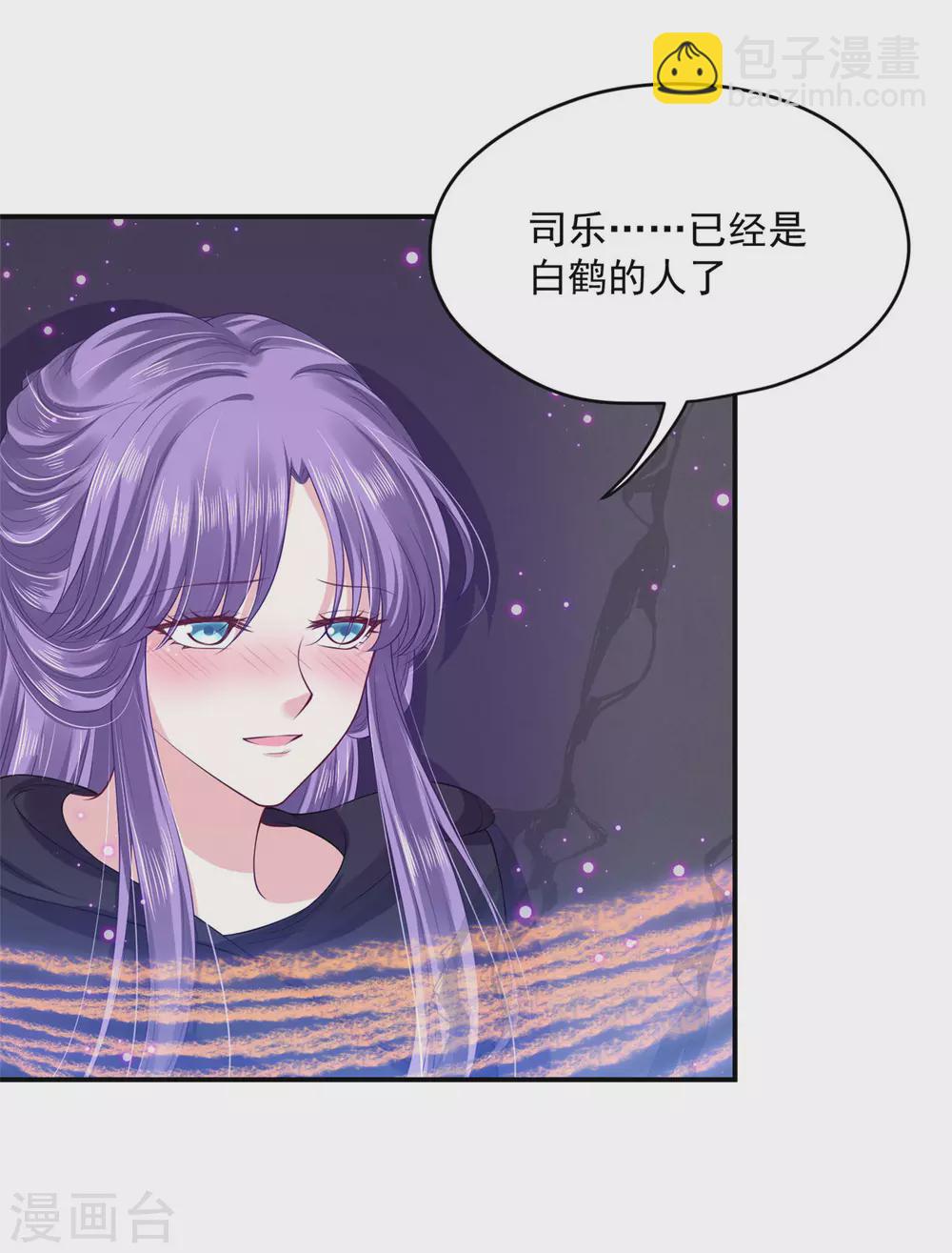 74 遭遇陷阱！-第76话