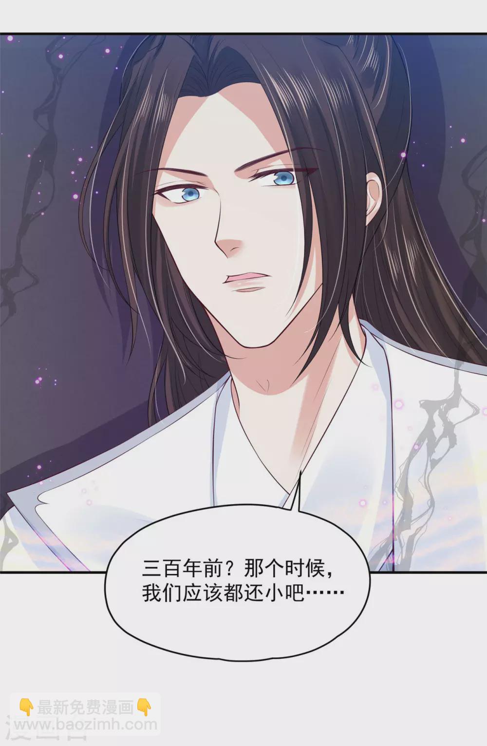 74 遭遇陷阱！-第76话