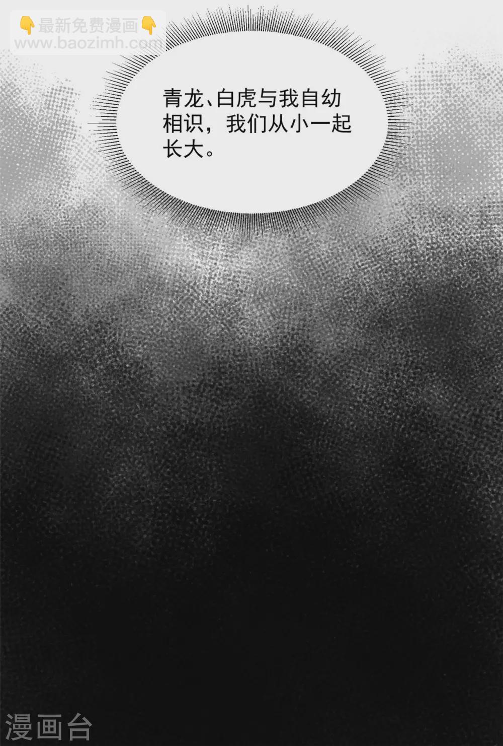 74 遭遇陷阱！-第76话