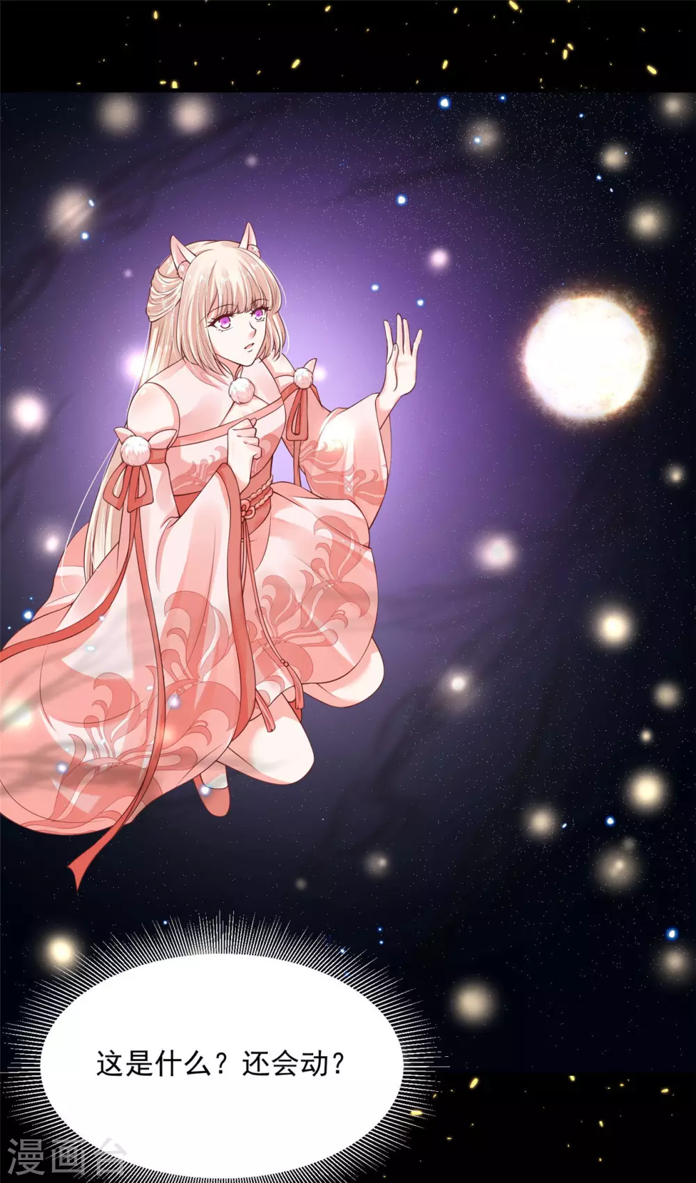 76 我已经是白鹤的人了-第78话