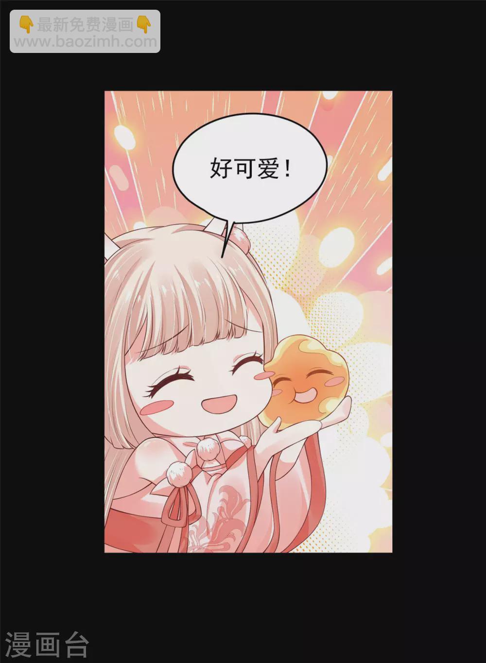 76 我已经是白鹤的人了-第78话