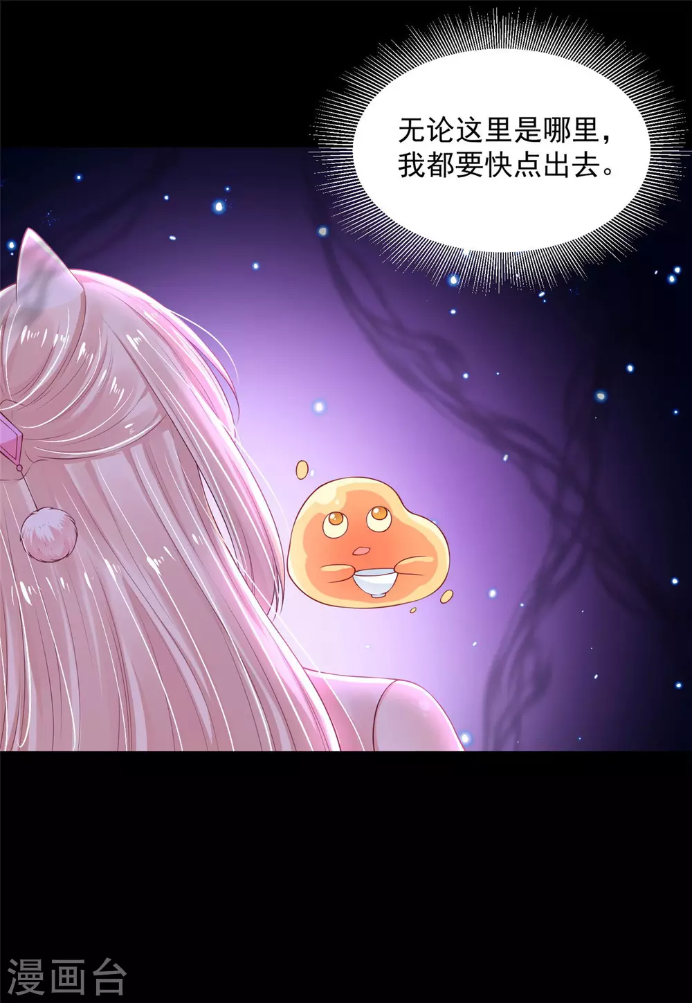 76 我已经是白鹤的人了-第78话