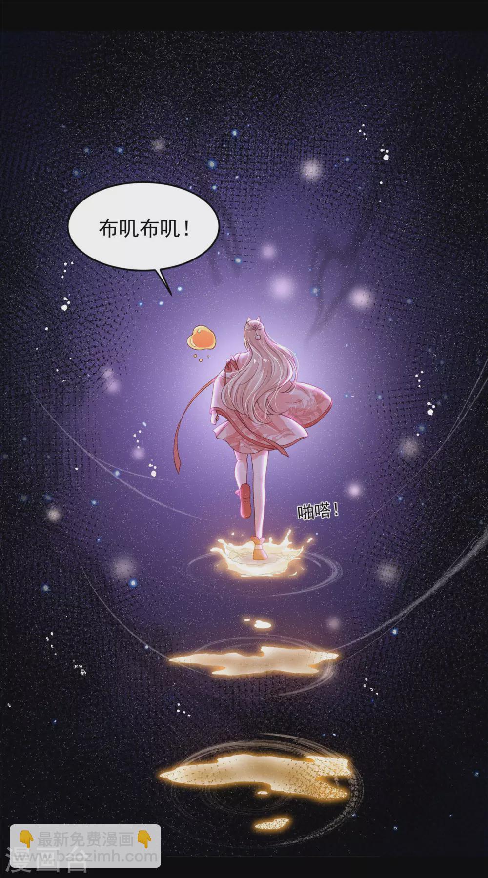 76 我已经是白鹤的人了-第78话