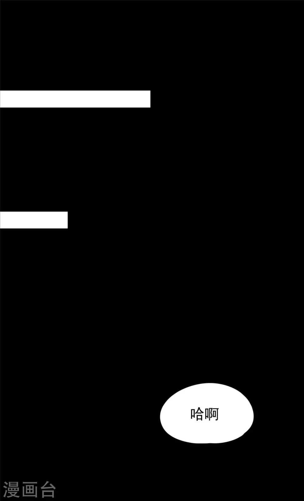 76 我已经是白鹤的人了-第78话