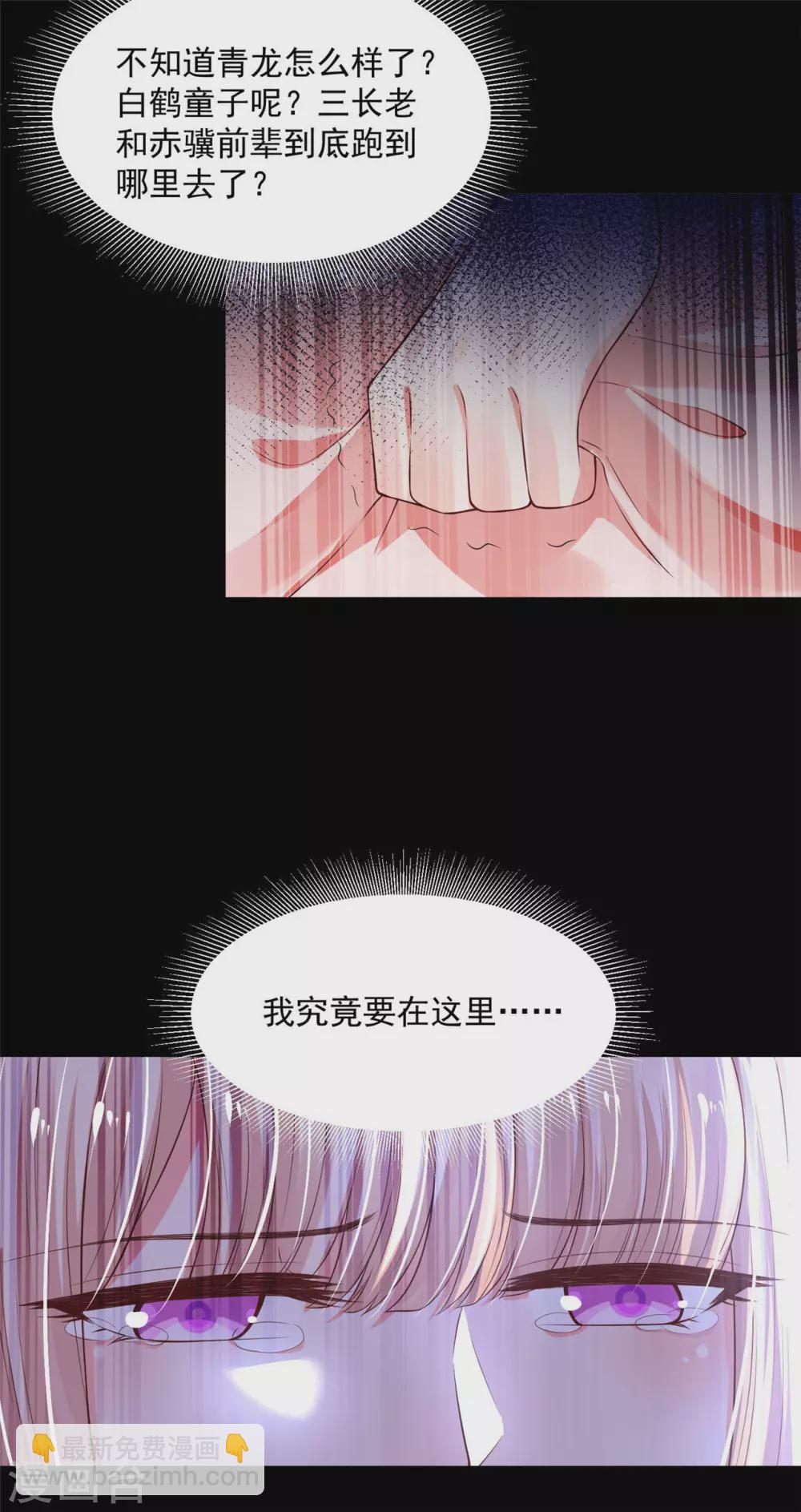 76 我已经是白鹤的人了-第78话